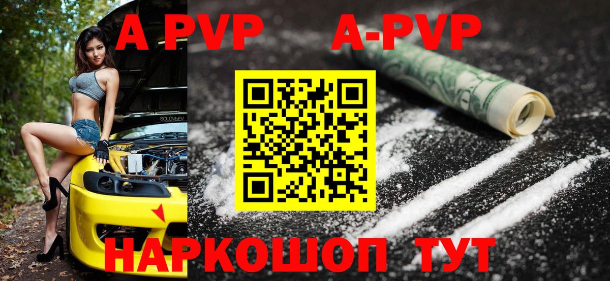 Дятьково  как найти закладки  Вход с VPN  А ПВП СК  A PVP  APVP СК  A-PVP VHQ 