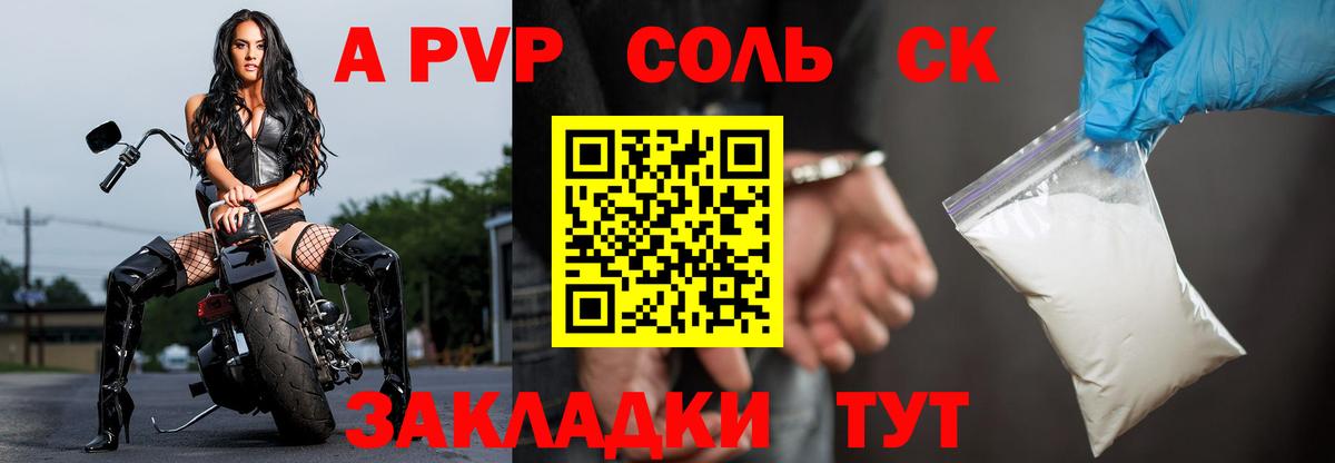 Alfa_PVP СК Дятьково