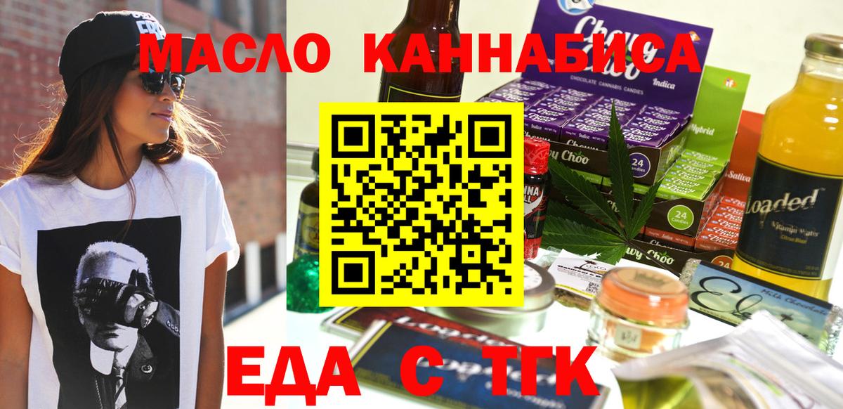 Дятьково  Еда ТГК конопля  Вход с VPN 