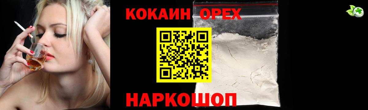 COCAIN Колумбийский Дятьково