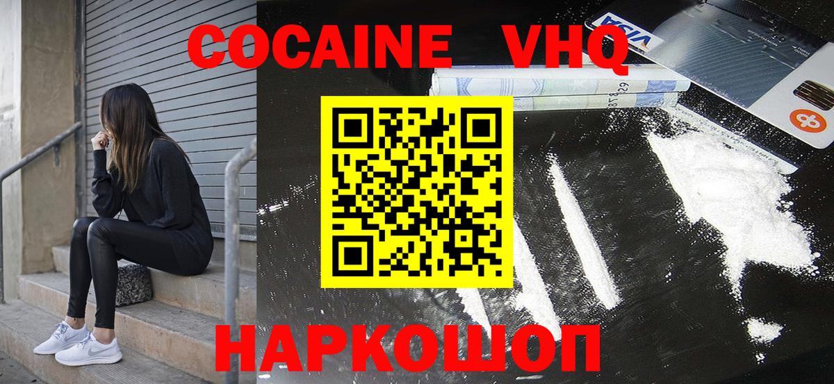 Кокаин Fish Scale  КОКАИН Боливия  Дятьково  Вход с VPN 