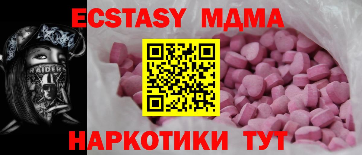 Ecstasy VHQ  Вход с VPN  Экстази Philipp Plein  даркнет какой сайт  Дятьково  Экстази 