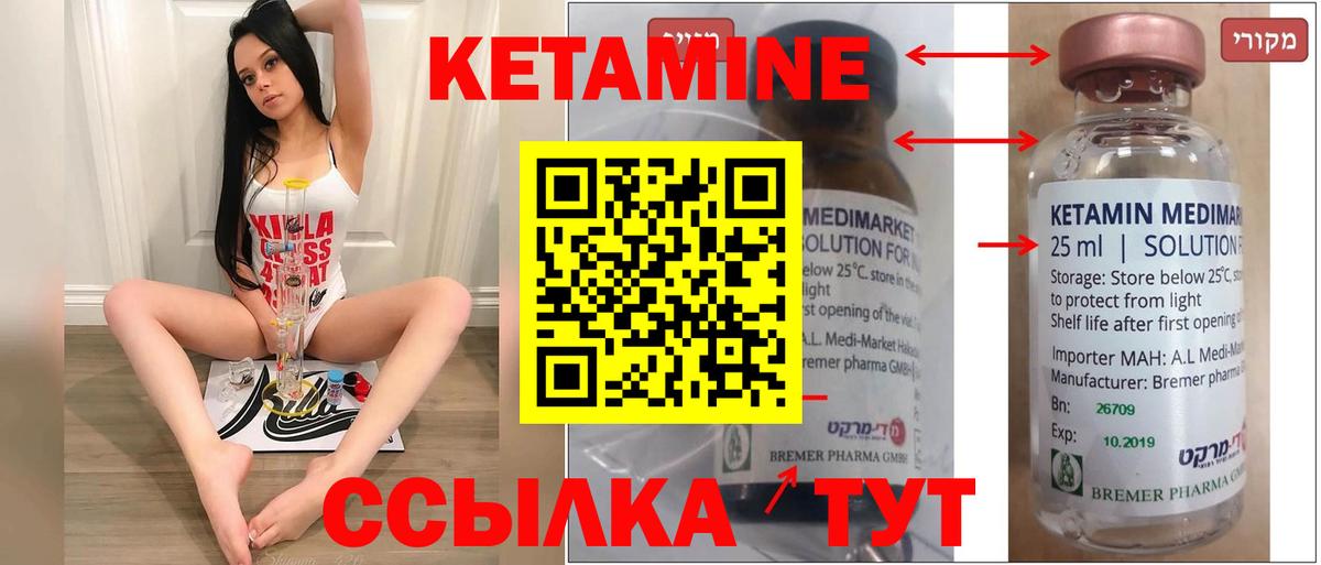 Кетамин VHQ  Вход с VPN  Кетамин VHQ  Дятьково 