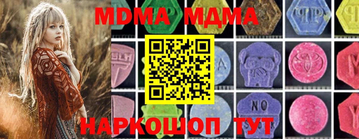МДМА Molly  МДМА VHQ  МДМА  Дятьково  Вход с VPN 