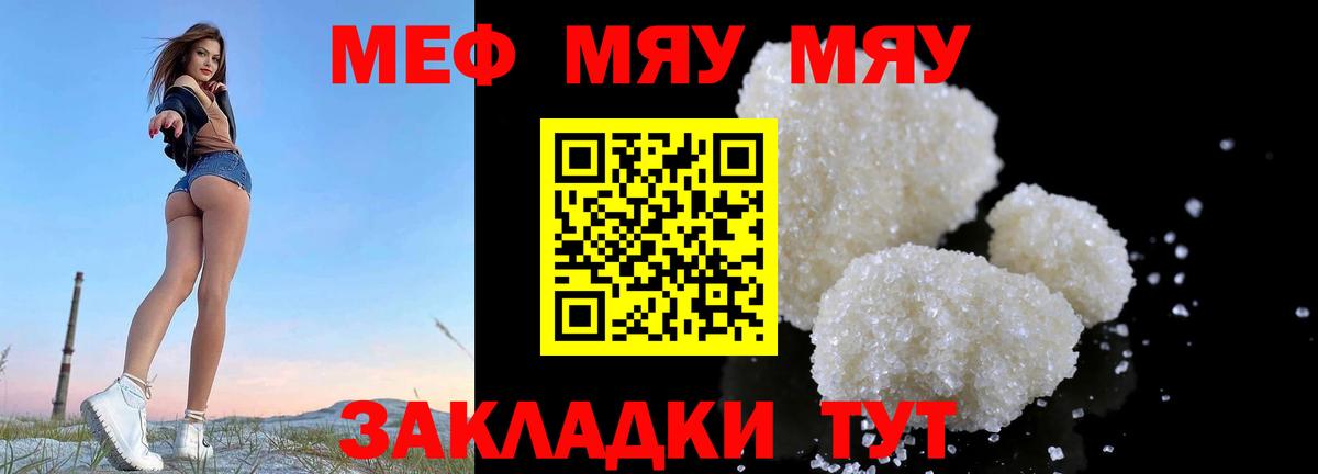 МЕФ  Дятьково