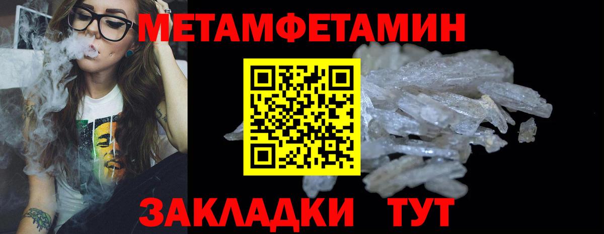 МЕТАМФЕТАМИН кристалл Дятьково