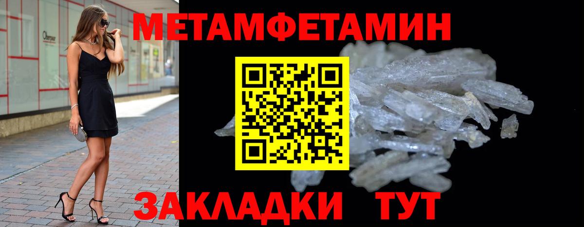 Метамфетамин кристалл  Вход с VPN  Дятьково 