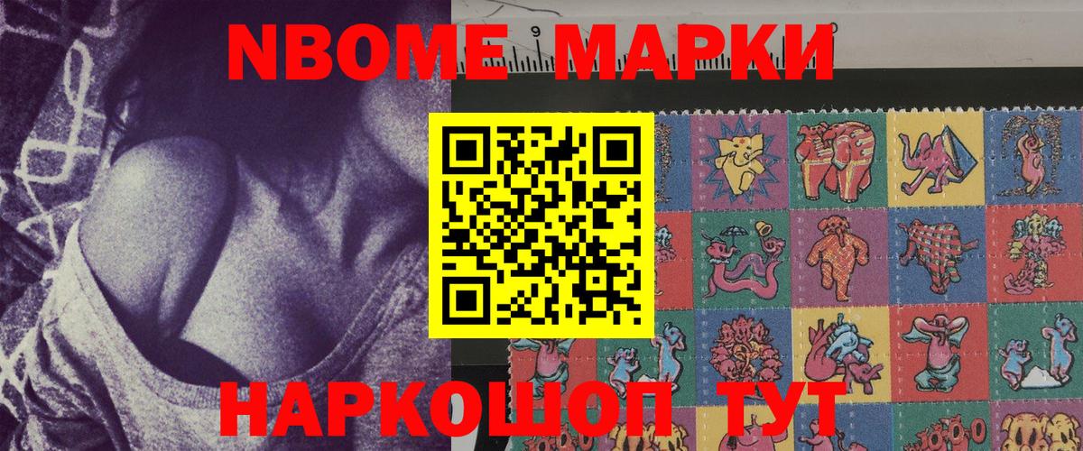 Дятьково  Наркотические марки 1,8мг  Наркотические марки 1,8мг  Вход с VPN 