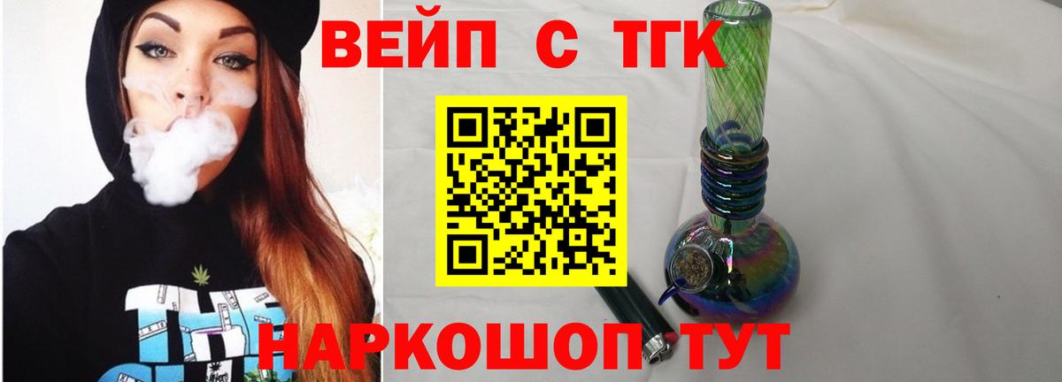 ТГК гашишное масло Дятьково