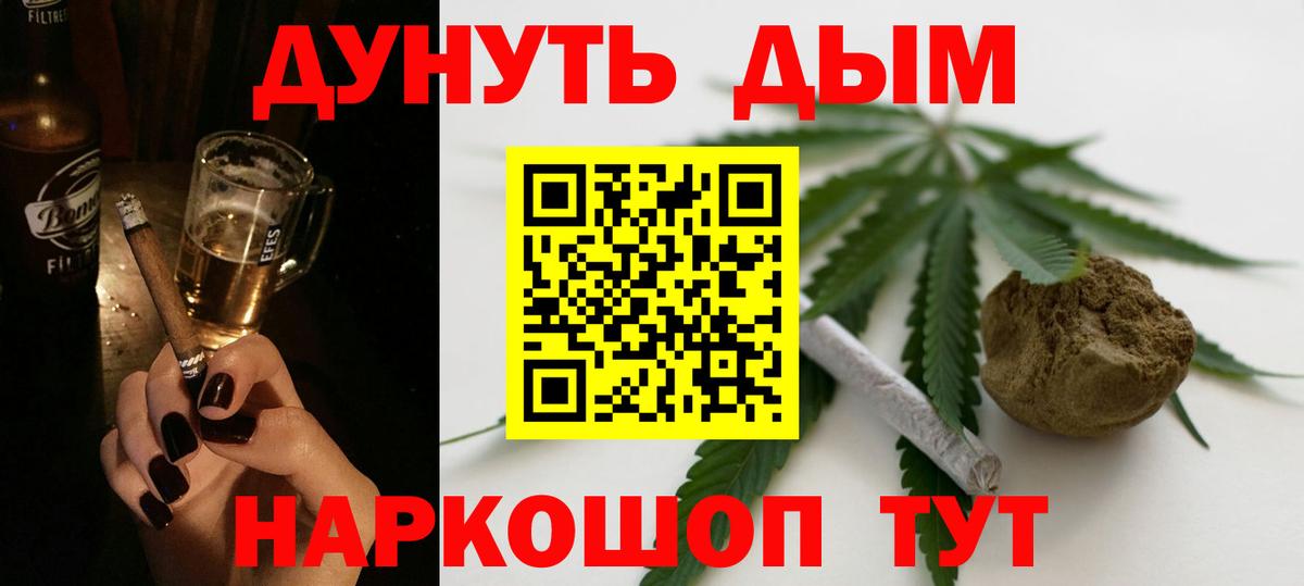 Дятьково  Каннабис гибрид  Канабис LSD WEED  Вход с VPN 